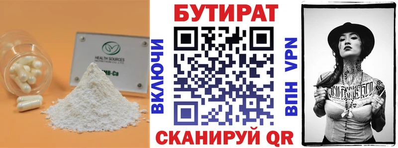 БУТИРАТ жидкий экстази  Северск 