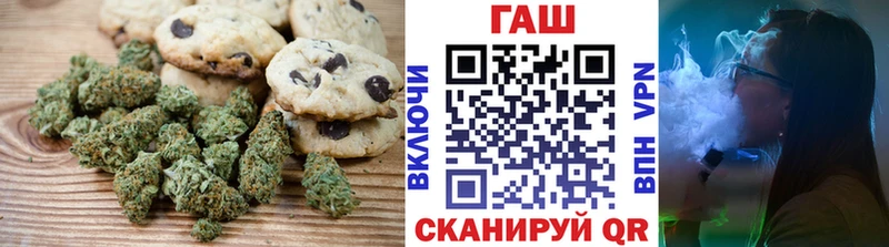 Печенье с ТГК марихуана  Северск 
