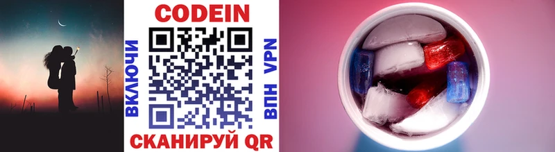 Кодеиновый сироп Lean напиток Lean (лин)  купить   Северск 