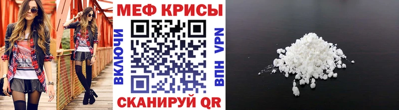 Меф кристаллы  цены   Северск 